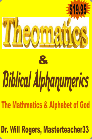 THEOMATICS_AND_BIBLICAL_ALPHANUMERICS_BOOK_COVER